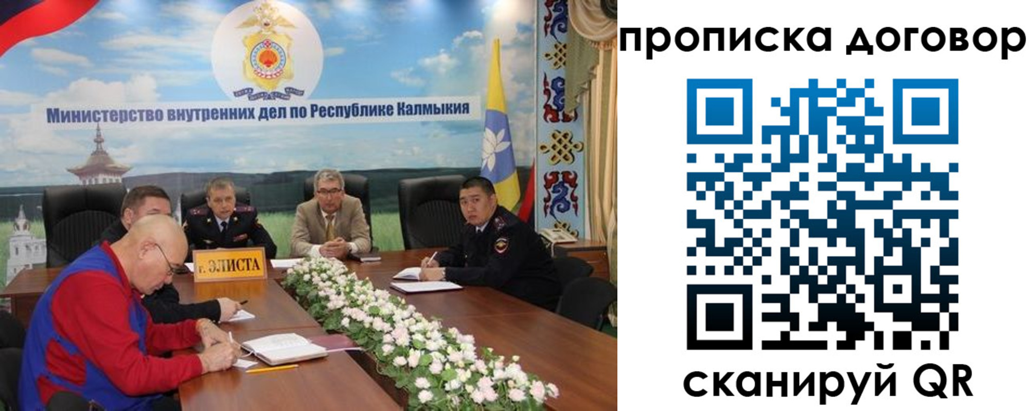 временная регистрация недорого в Ессентуках