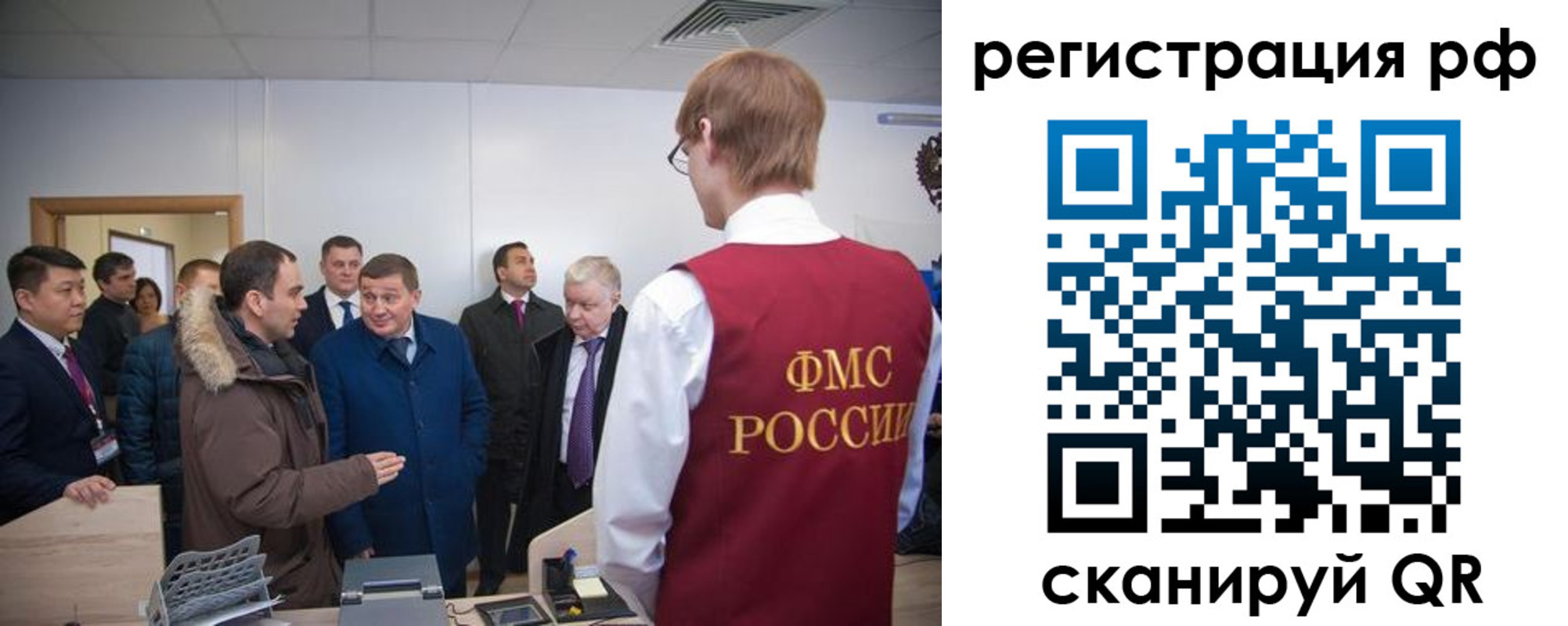 прописка для работы в Ессентуках