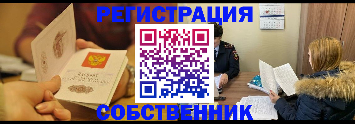 миграционный учет в Ессентуках