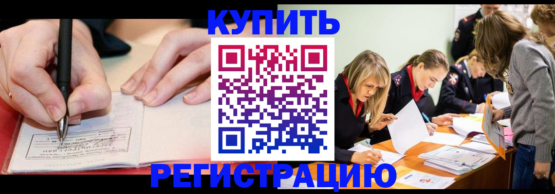 прописка паспорт в Ессентуках