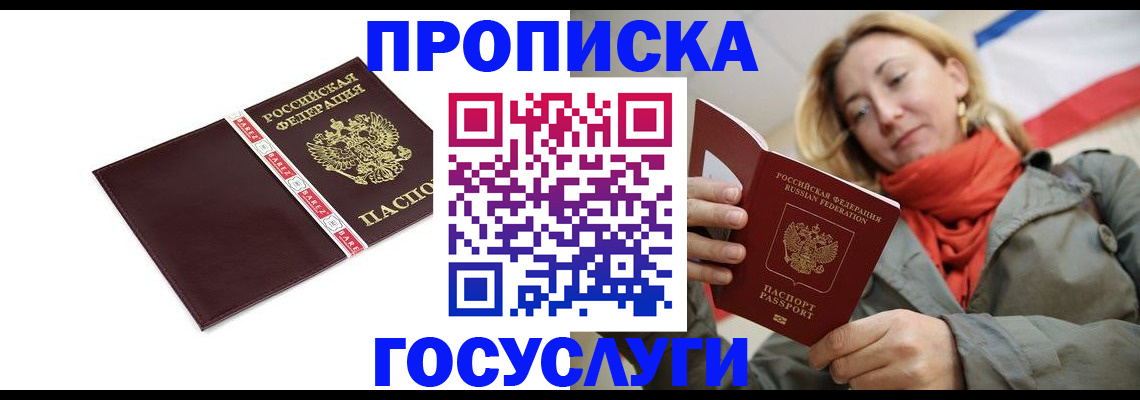 временная регистрация собственник в Ессентуках