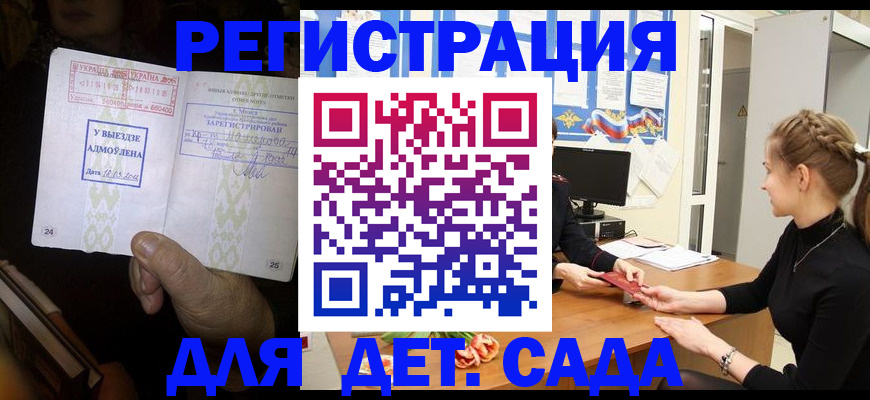 прописка для кредита в Ессентуках